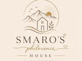 SMARO'S Philoxenia House - Eleftheroupoli