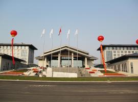 江苏海州湾会议中心，位于连云港的酒店