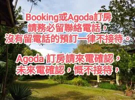 上大和景观民宿