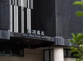 暮云商旅