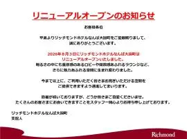 难波大国町里士满酒店