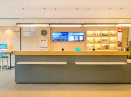 汉庭巢湖东方新世界酒店，位于巢湖的酒店
