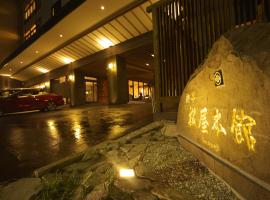 松本馆水前寺旅馆，位于熊本的酒店