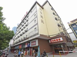 如家快捷酒店长沙韶山北路城南路口店，位于长沙的酒店