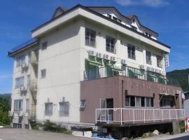 卡多瓦几馆酒店，位于野沢北竜湖附近的酒店
