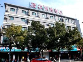 清沐连锁酒店（巢湖向阳路店），位于巢湖的酒店