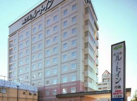 行桥市路由酒店，位于行桥市Ryotoku-ji Temple附近的酒店