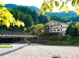 山百合渡濑温泉日式旅馆，位于本宫的酒店