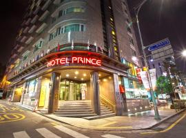 首尔王子酒店，位于首尔的酒店