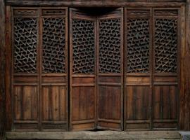 老家清代民居，位于兴坪的自助式住宿