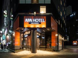 APA Hotel Higashi Shinjuku Kabukicho Higashi，位于东京的酒店