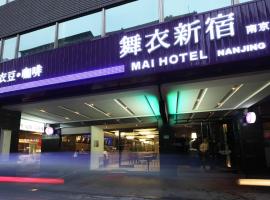 洛碁大饭店舞衣南京馆，位于台北中山区的酒店
