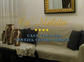 Ca' Malatin，位于威尼斯的别墅