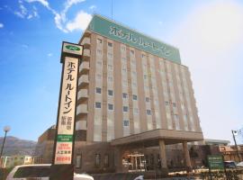 露樱酒店御殿场站南店(Hotel Route-Inn Gotenba Eki-Minami)，位于御殿场市御殿场站附近的酒店