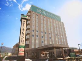 露樱酒店御殿场站南店(Hotel Route-Inn Gotenba Eki-Minami)，位于御殿场市的酒店