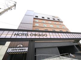 芝加哥酒店，位于昌原市的酒店