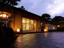 武藏野古都客栈，位于奈良Joruri-ji Temple附近的酒店