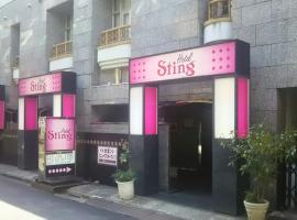 Hotel Sting，位于东京上野、浅草、千寿、两国区的酒店