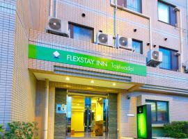 FLEXSTAY 常盤台旅馆，位于东京的酒店