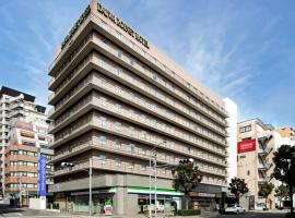 Daiwa Roynet Hotel Kobe Sannomiya，位于神户神户市中心的酒店