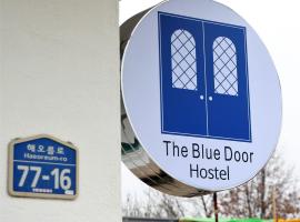 Blue Door Hostel Guesthouse，位于束草市的青旅