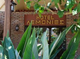 Lemonies，位于季亚科普通的酒店