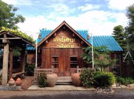 NIDA Rooms Phichit 55 Bang Mun Nak，位于Ban Bang Muang的酒店