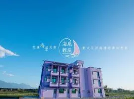 海风轻旅