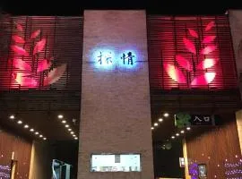 探索(探情)汽车旅馆-土城馆