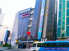 仁川机场酒店 ，位于仁川市的酒店