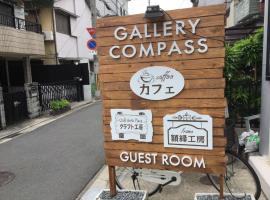 指南针画廊公寓，位于大阪东大阪市花园橄榄球场附近的酒店