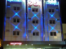 Afaq Al Raha，位于海米斯穆谢特的带停车场的酒店