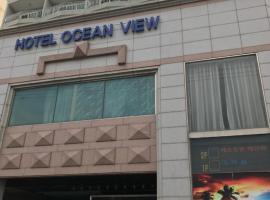 海洋美景酒店，位于蔚山朱田烽燧台附近的酒店