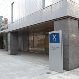 CROSS WAVE Funabashi，位于船桥市的酒店