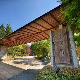 Saryo Souen，位于仙台的酒店
