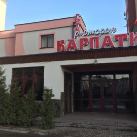 Hotel Karpaty，位于伊万诺-弗兰科夫斯克的酒店