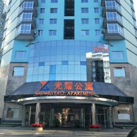 Guangyao Service Apartment Beijing Ritan