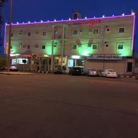 شقق أوركيد طريف للشقق المخدومة Orchida Turaif 2 2，位于图赖夫的酒店