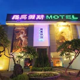 Roman Vacation Motel，位于Dali的酒店