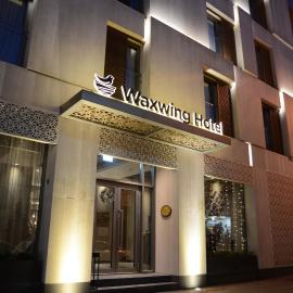 Waxwing Hotel，位于哈塔伊的酒店