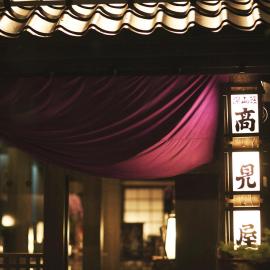Takamiya Ryokan Miyamaso，位于藏王温泉的酒店