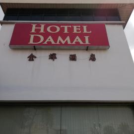 Hotel Damai，位于巴力文打的酒店