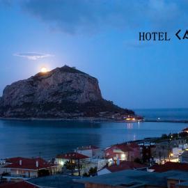 Castro Hotel，位于莫奈姆瓦夏的酒店