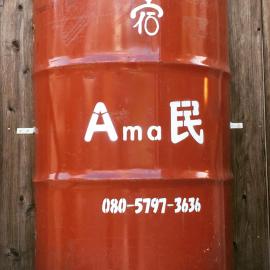 Guest house AmaMin
