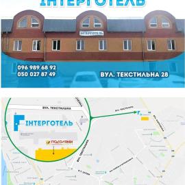 Inter Hotel，位于捷尔诺波尔的酒店