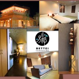 BETTEI Yamashiro (別邸 山代)，位于加贺的酒店