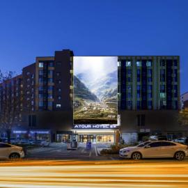Atour Hotel Qingdao Airport Chengyang Wanxianghui，位于青岛的酒店