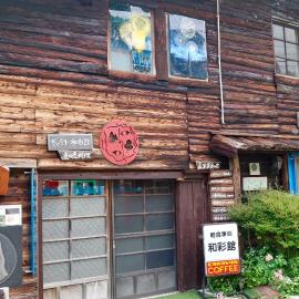 Wasai-kan，位于Aga的酒店