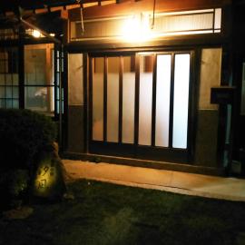 昭和の宿 汐凪 shionagi，位于Towa的酒店