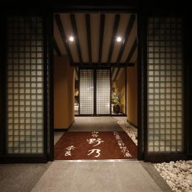 Onyado Nono Nara Natural Hot Spring，位于奈良的酒店